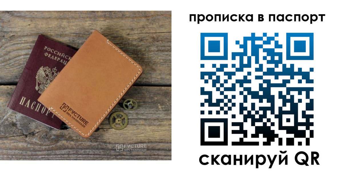 прописка регистрация в Новокуйбышевске