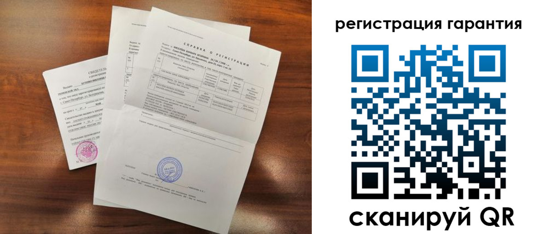 временная регистрация гарантия в Новокуйбышевске