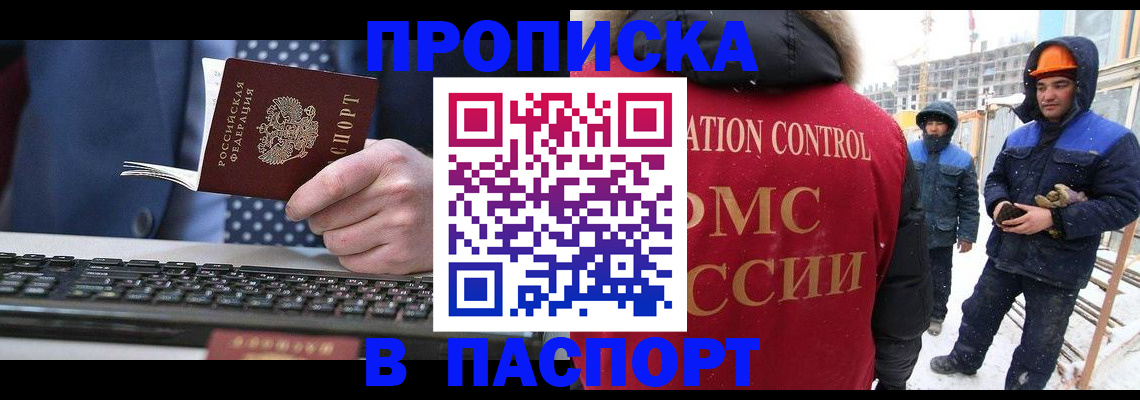 временная регистрация госуслуги в Новокуйбышевске