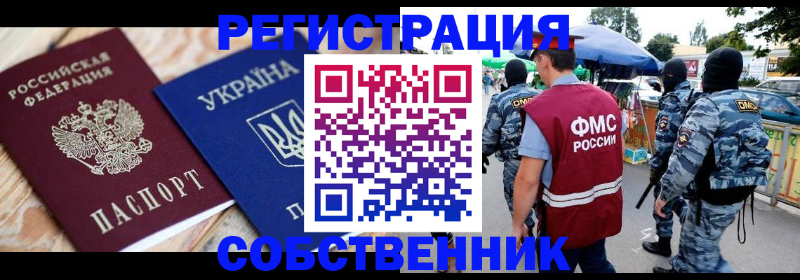 прописка гарантия в Новокуйбышевске