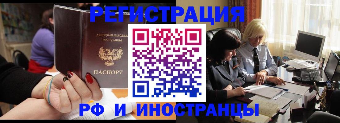 временная регистрация в Новокуйбышевске