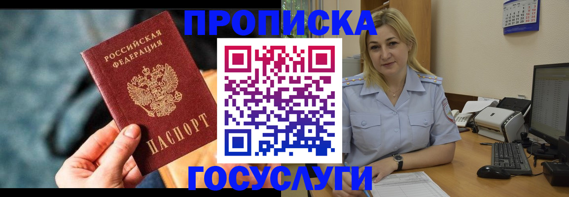 временная регистрация недорого в Новокуйбышевске
