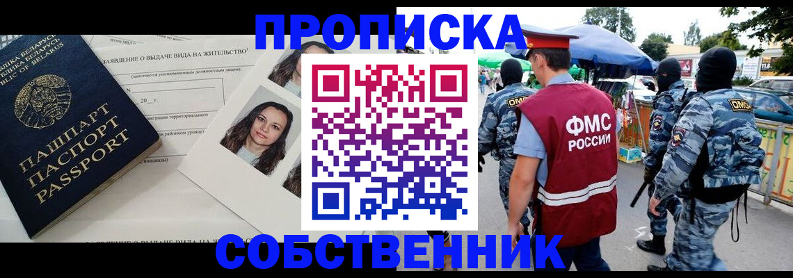 прописка ребенка в Новокуйбышевске