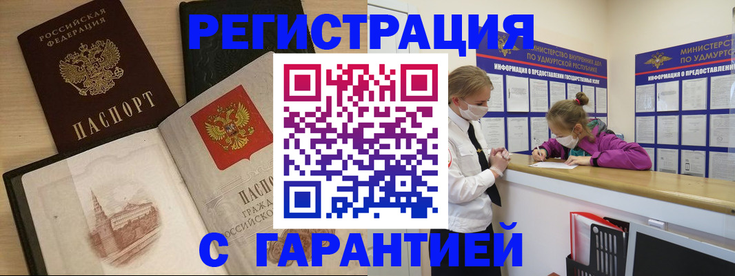 временная регистрация госуслуги в Новокуйбышевске