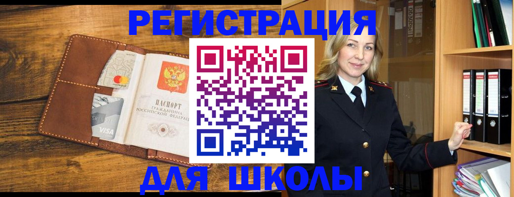 временная регистрация в квартире в Новокуйбышевске